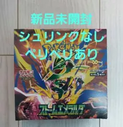 ストームエメラルダ 1BOX シュリンク無し ぺりぺり有り ポケモンカード