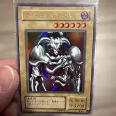 遊戯王 初期 デーモンの召喚 ウルトラレア 第一期 - メルカリ
