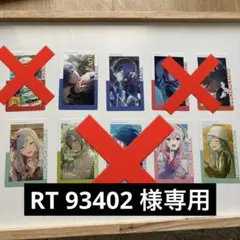 RT 93402 様専用 プロセカ エピカ