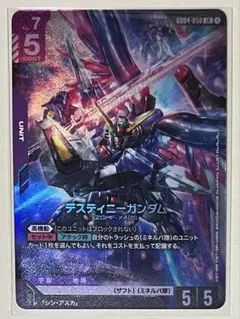 ガンダムカードゲーム デスティニーガンダム LR - メルカリ