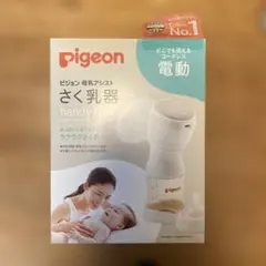 ピジョン 電動さく乳器 handy fit＋ アダプター付 母乳 Pigeon