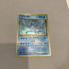 2025年最新】フリザーの人気アイテム - メルカリ