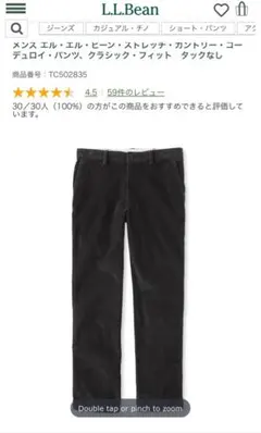 ・@a様専用L.L.Bean ストレッチ・カントリー・コーデュロイ・パンツ