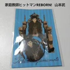 【REBORN!】山本武 くじメイト 缶バッジ＆ポストカードセット リボーン