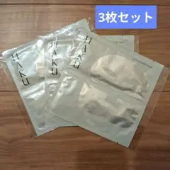 HAKU メラノシールドマスク 3枚セットのサムネイル