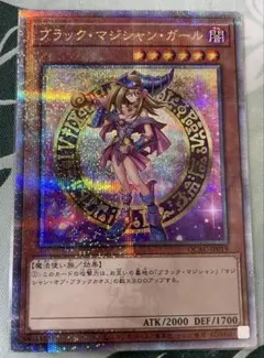 遊戯王　ブラック・マジシャン・ガール　25th