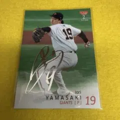 2026年最新】山﨑伊織 サインの人気アイテム - メルカリ