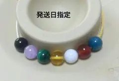 専用・ブレスレット