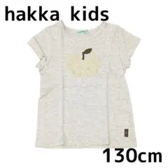 hakka kids Tシャツ 半袖 ライトグレー 綿100% 130cmのサムネイル