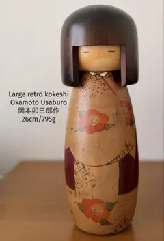 C859 こけし　佐藤香村　創作こけし　日本人形　Japan doll C859 こけし 佐藤香村 創作こけし 日本人形 Japan doll 【公式通販】