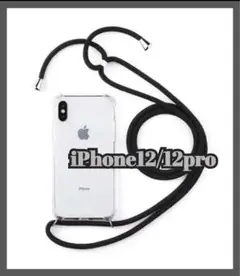 iPhone ショルダー スマホショルダー iPhone12 12pro