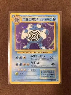 2025年最新】ニョロボン旧裏の人気アイテム - メルカリ