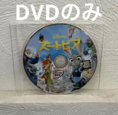 ＤＶＤのみ 【ズートピア】 　国内正規品　ディズニー disney