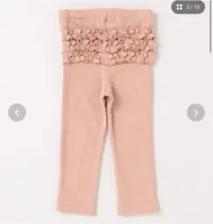 新品　プティマイン　バックフリルレギンス