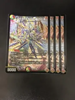 PERFE910-御代紅海 パーフェナインワンゼロギャラクシー4枚