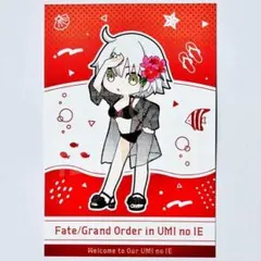 fgo スイパラ 海の家 ポストカード 巌窟王 モンテ・クリスト - メルカリ