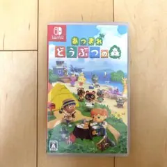 【ケース付き】あつまれ どうぶつの森 Nintendo Switch