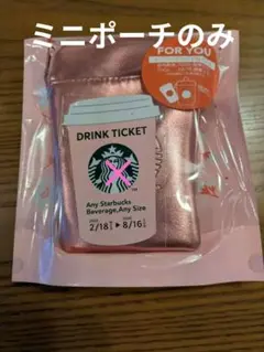 スターバックス ミニポーチ ピンク SAKURA2026 桜