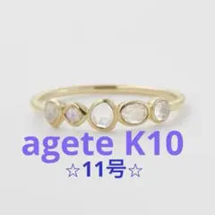 agete K10 マルチストーン リング　完売品