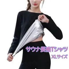 サウナシャツ レディース 長袖 Tシャツ ダイエット XLサイズ ブラック d9
