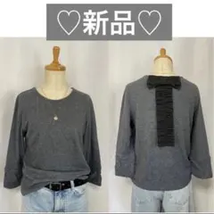 ♡新品♡ バックリボン付き長袖Tシャツ グレー