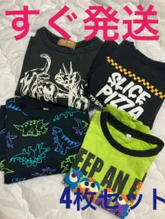 すぐ発送　男の子　トップス　長袖　ロンT Tシャツ　恐竜　薄手 110