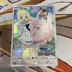 ピッピ：強化拡張パック「ドリームリーグ」BOX購入キャンペーン PROMO S…