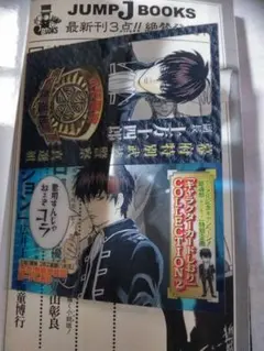 銀魂 小説 3年Z組 銀八先生 冷血硬派 高杉くん しおり付き