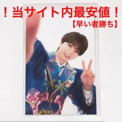 【最安値】M!LK LOVE ENG!NE トロピカル衣装 トレカ 塩﨑太智 ⑤