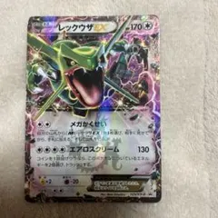 レックウザEX：月刊コロコロコミック4月号 付録 PROMO XYシリーズプロ…