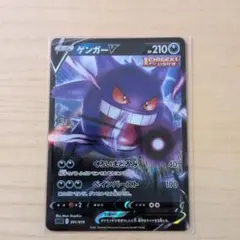 ゲンガーV SGG ハイクラスデッキ ゲンガーVMAX 001/019 - メルカリ