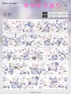 2025年最新】海外マステ おすそ分けの人気アイテム - メルカリ