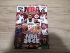 NBA YEARBOOK 2016-17 バスケットボール雑誌