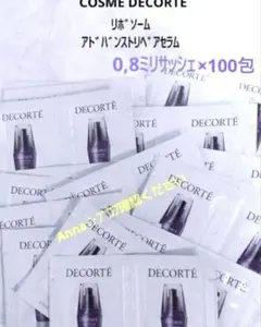 【匿名配送】コスメデコルテ　リポソーム　アドバンスト　リペア　セラム