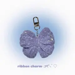 編み物　リボンのキーホルダー♡【ブルー】　ハンドメイド　かぎ針編み