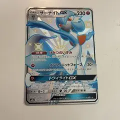 2026年最新】サーナイトGXの人気アイテム - メルカリ