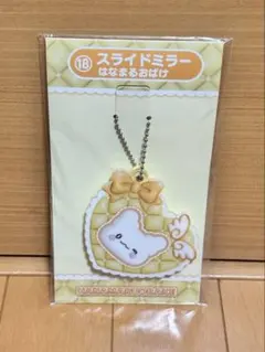 サンリオ当たりくじ　はなまるおばけ　スライドミラー