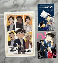 名探偵コナン コナン 特典 ポストカード カード