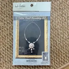 miyuki ミユキ　コットンパールアクセサリーキット