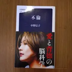 入手困難！ 告白 城戸文子著 美容師バラバラ殺人 - メルカリ