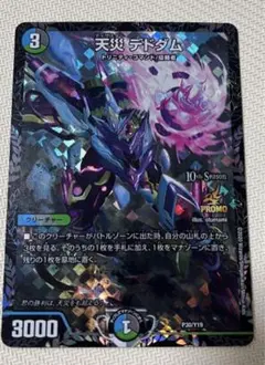 2025年最新】デドダム csプロモの人気アイテム - メルカリ