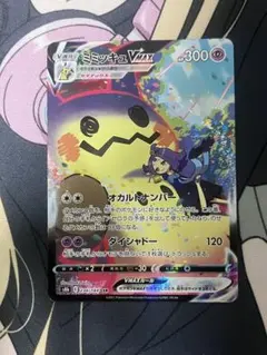 2026年最新】ポケモンカード ミミッキュvmax csrの人気アイテム - メルカリ