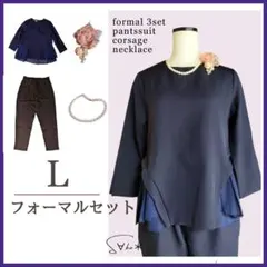 新品♦フォーマルセット L パンツドレス コサージュ ネックレス セレモニー