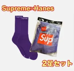 新品 Supreme × Hanes クルーソックス 靴下 パープル 2足セットのサムネイル