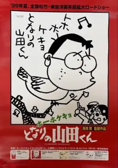 赤塚不二夫 1969年 年賀状 - メルカリ
