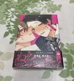 悠と晴