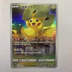 ピカチュウ AR ソード&シールド ハイクラスパック VSTARユニバース キ