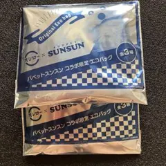 パペットスンスン エコバッグ スシローコラボ 黄 オレンジ