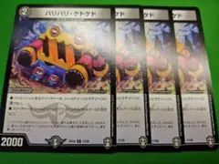 バリバリ・ケドケド 虹ホイル - メルカリ