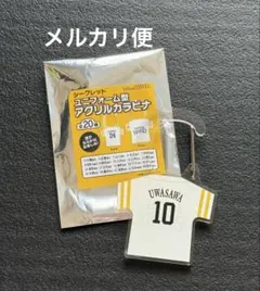 福岡ソフトバンクホークス 上沢直之 カラビナ